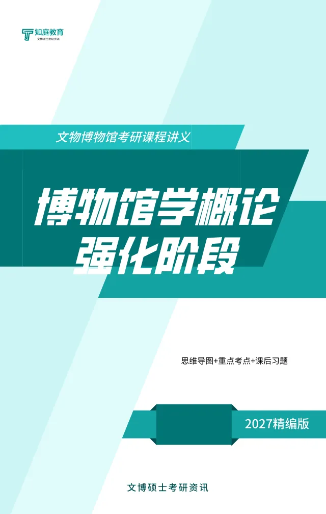 2027年半程班来袭,强化真题班,直接对应最新真题-第19张图片-四季读书网