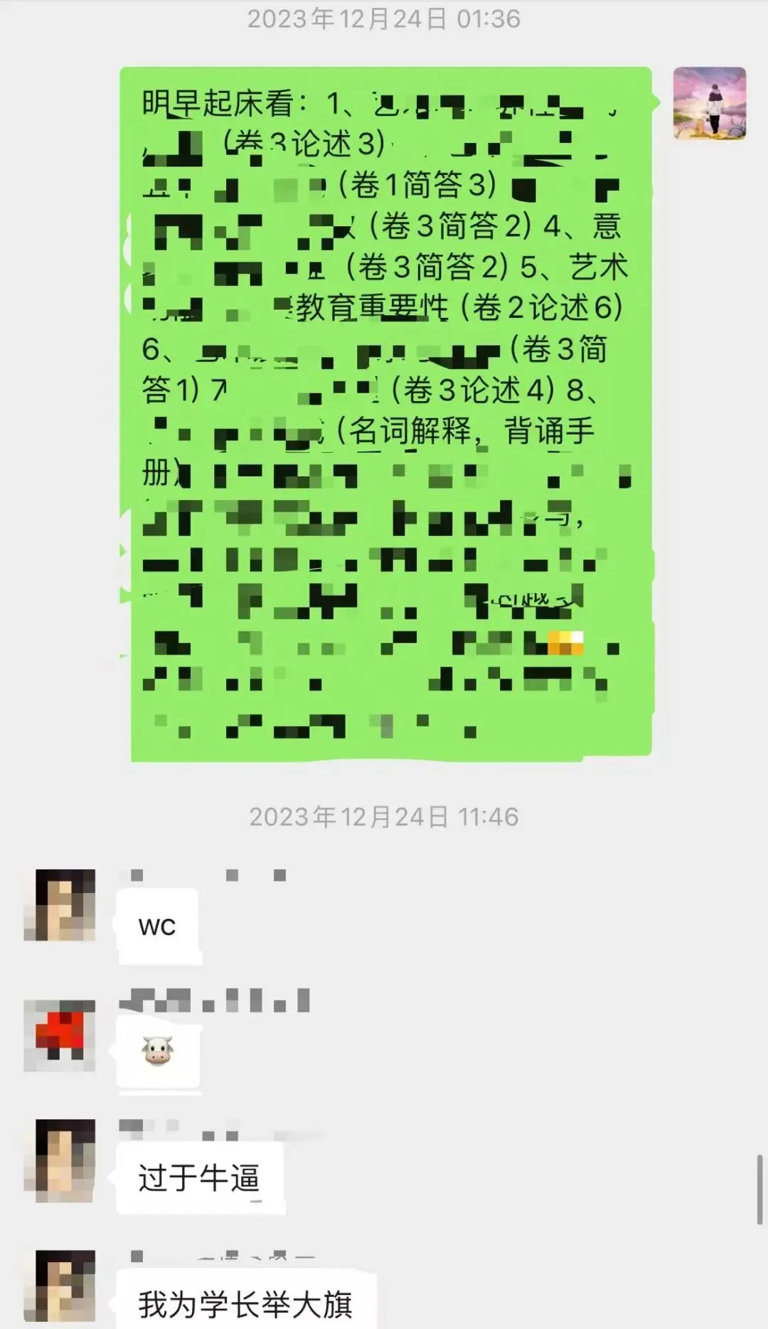 云南大学美术考研27届冲刺班/真题班/押题卷/线下最后督学/最后80天感觉离考上研究生越来越远了吗?相信你还值得抢救一下-第29张图片-四季读书网