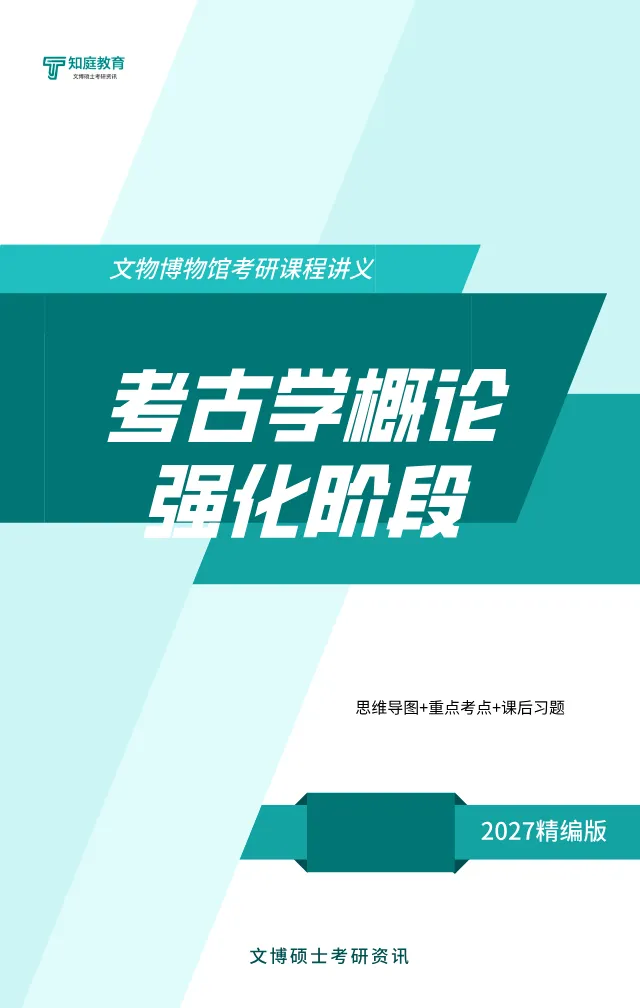 2027年半程班来袭,强化真题班,直接对应最新真题-第20张图片-四季读书网