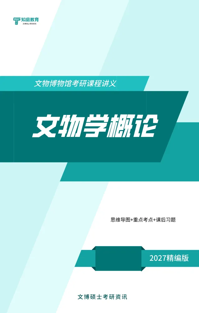 2027年半程班来袭,强化真题班,直接对应最新真题-第21张图片-四季读书网