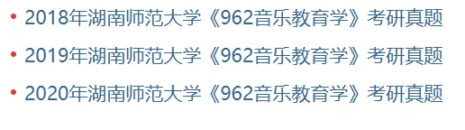 湖南师范大学音乐学院《音乐教育学》历年考研真题汇总-第1张图片-四季读书网 湖南师范大学音乐学院《音乐教育学》历年考研真题汇总-第1张图片-四季读书网