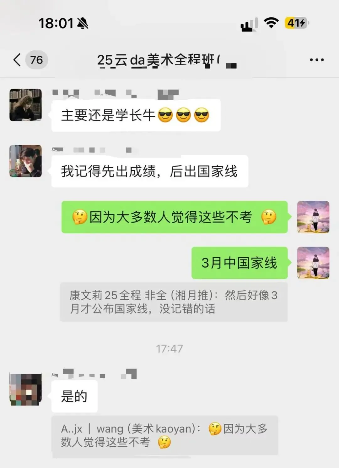 云南大学美术考研27届冲刺班/真题班/押题卷/线下最后督学/最后80天感觉离考上研究生越来越远了吗?相信你还值得抢救一下-第34张图片-四季读书网