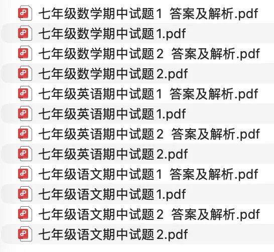 2026上海七年级上期中真题模拟卷(含解析)-第2张图片-四季读书网