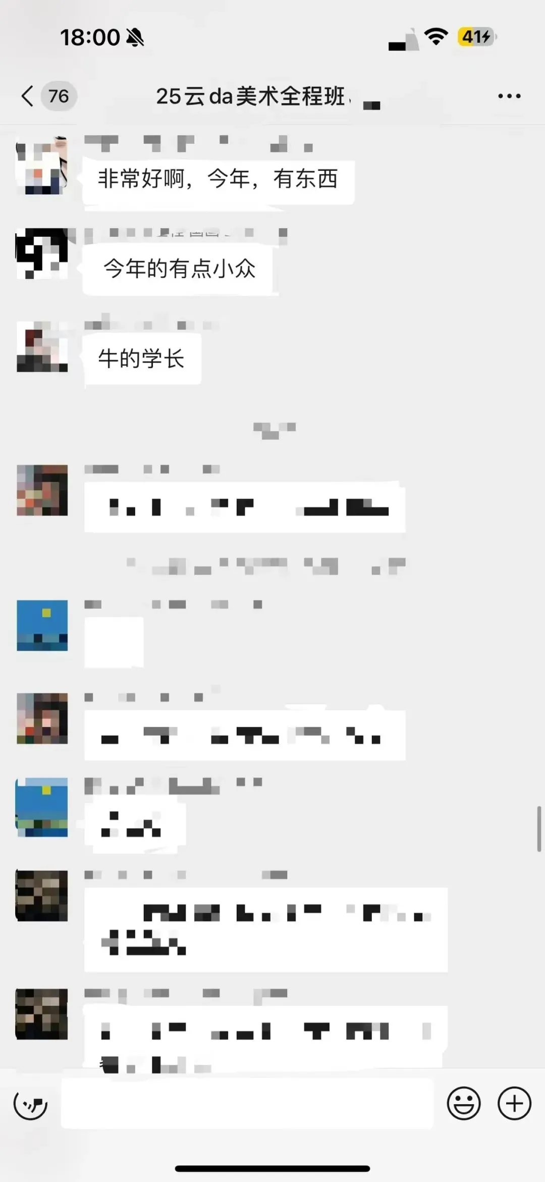 云南大学美术考研27届冲刺班/真题班/押题卷/线下最后督学/最后80天感觉离考上研究生越来越远了吗?相信你还值得抢救一下-第43张图片-四季读书网
