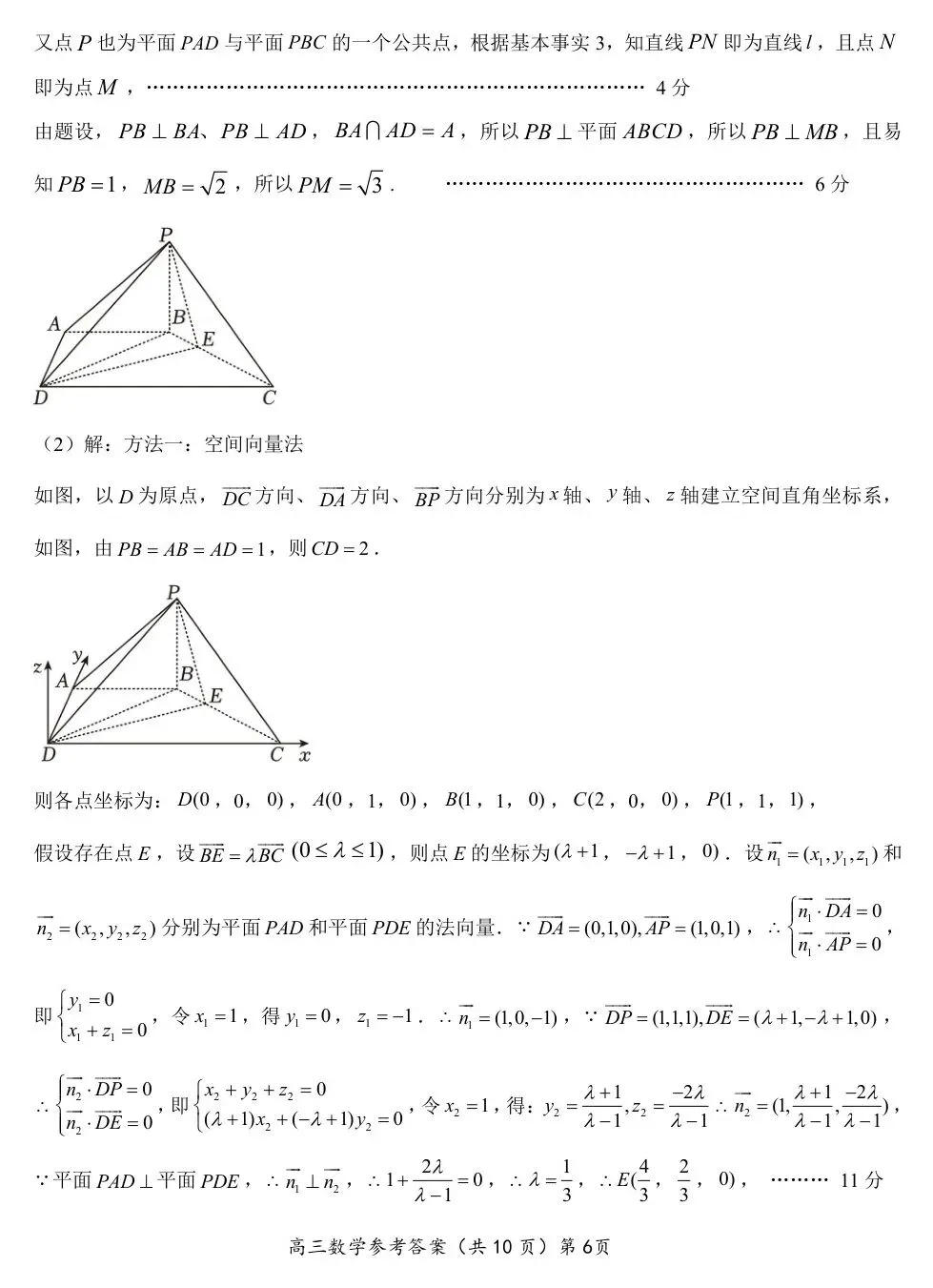 2025届湖北省鄂东南高三春季五月模拟考-第15张图片-四季读书网 2025届湖北省鄂东南高三春季五月模拟考-第15张图片-四季读书网