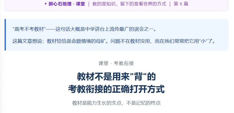 高考教材到底该怎么用?你可能和大部分人都理解错了-第1张图片-四季读书网