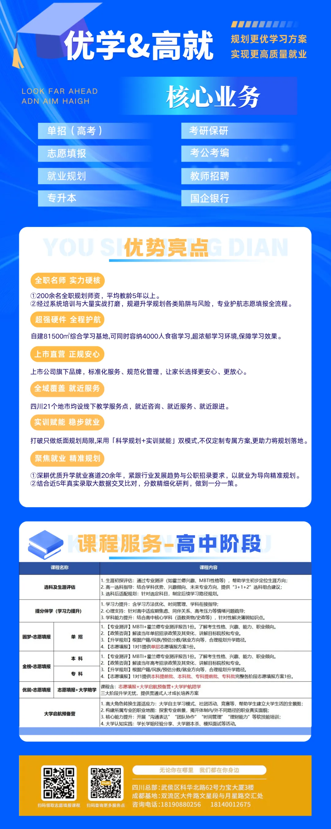 告别“唯分数论”,用“高考+校测+学考”重新定义学霸 | 升学路径全解析Vol02:综合评价-第16张图片-四季读书网