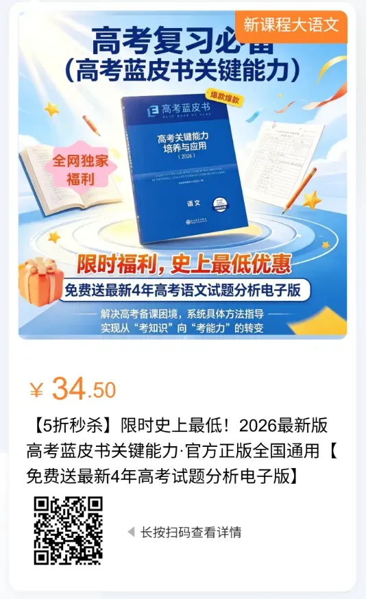 高考易错字450个汇编!高频易错字分类精讲+实战演练+2026高考新题型分析,掌握轻易不丢分!-第5张图片-四季读书网
