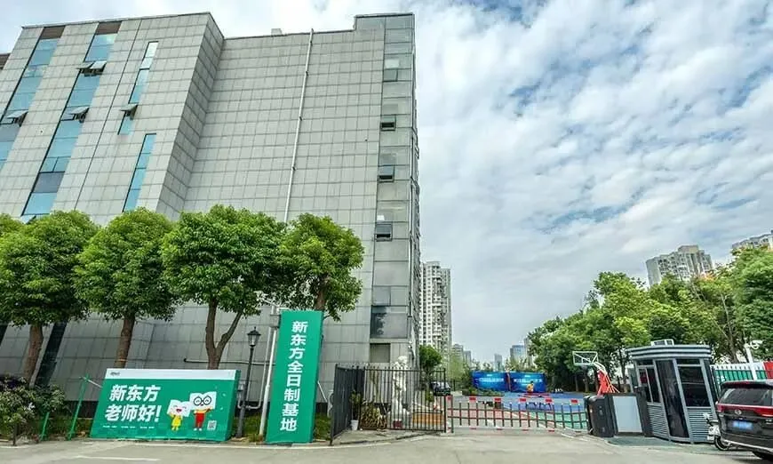 武汉新东方-艺考文化课培训-高考冲刺-一对一补习机构-第4张图片-四季读书网 武汉新东方-艺考文化课培训-高考冲刺-一对一补习机构-第4张图片-四季读书网