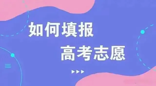 家长如何听高考志愿讲座?-第3张图片-四季读书网