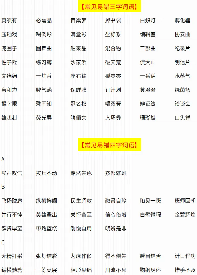 10.5|【成人高考】每日学习计划-第2张图片-四季读书网 10.5|【成人高考】每日学习计划-第2张图片-四季读书网
