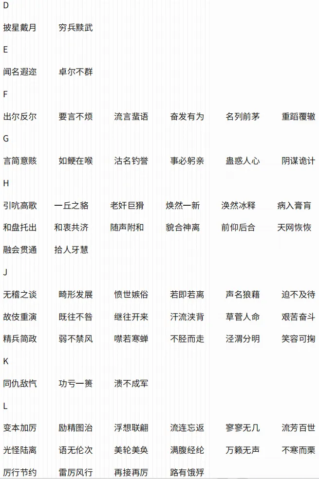 10.5|【成人高考】每日学习计划-第3张图片-四季读书网 10.5|【成人高考】每日学习计划-第3张图片-四季读书网