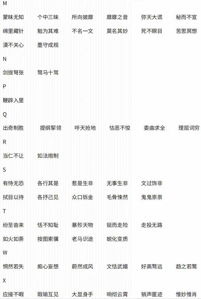 10.5|【成人高考】每日学习计划-第4张图片-四季读书网 10.5|【成人高考】每日学习计划-第4张图片-四季读书网
