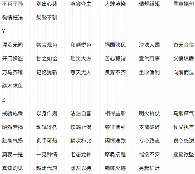 10.5|【成人高考】每日学习计划-第5张图片-四季读书网 10.5|【成人高考】每日学习计划-第5张图片-四季读书网
