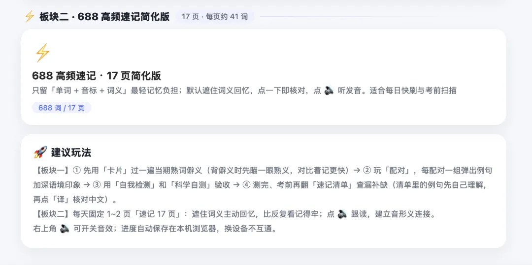 高考英语资料网页自测合集_1-第4张图片-四季读书网