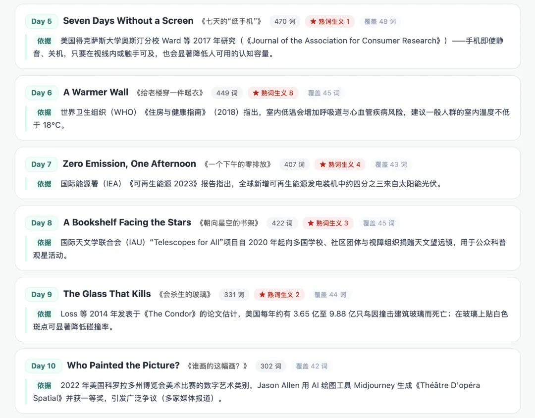 高考英语资料网页自测合集_1-第6张图片-四季读书网