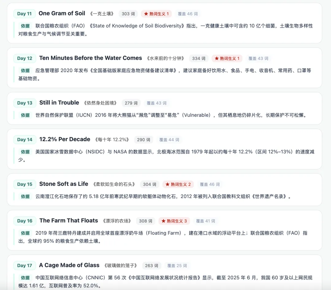 高考英语资料网页自测合集_1-第7张图片-四季读书网