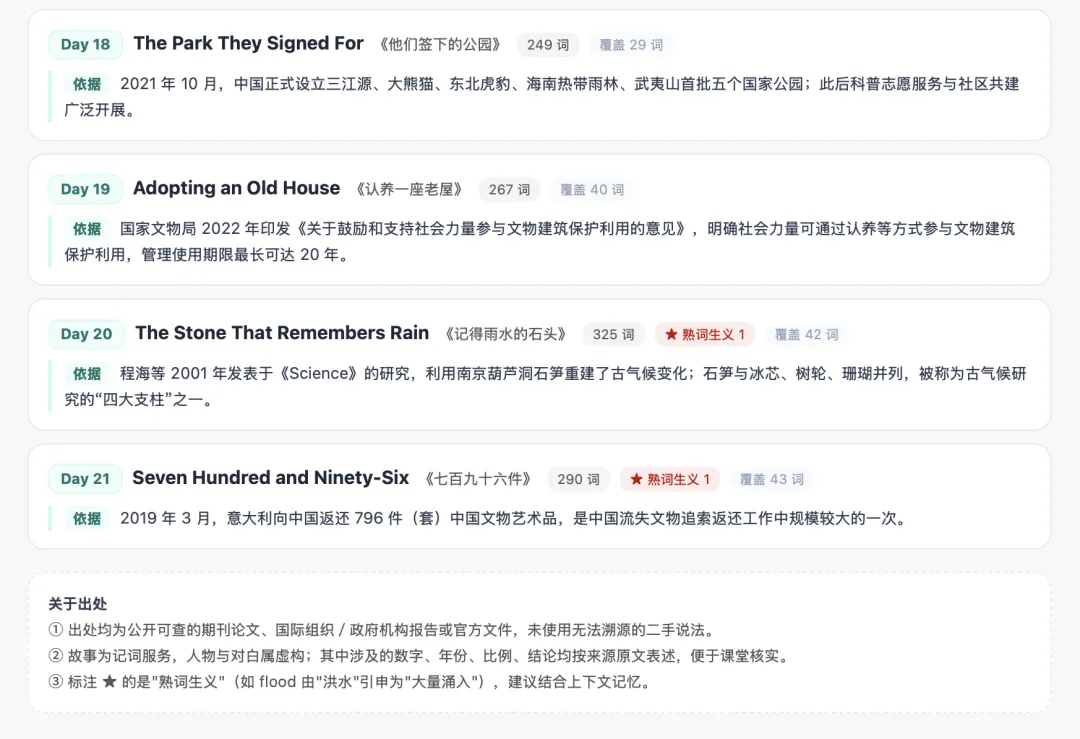 高考英语资料网页自测合集_1-第8张图片-四季读书网
