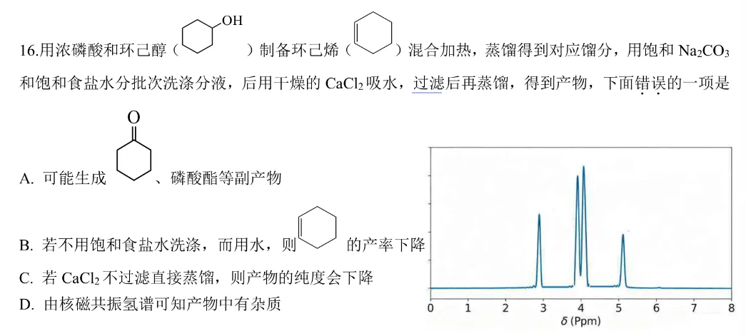 浙江高考的这道题,我有疑感-第1张图片-四季读书网 浙江高考的这道题,我有疑感-第1张图片-四季读书网