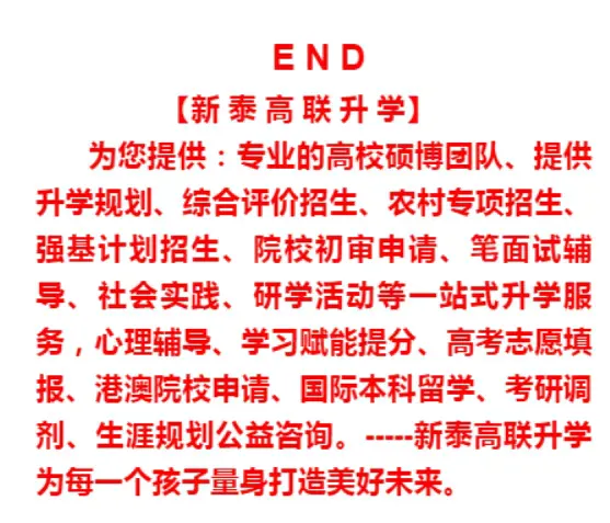 2026年山东高考三大公费录取分数汇总-第18张图片-四季读书网
