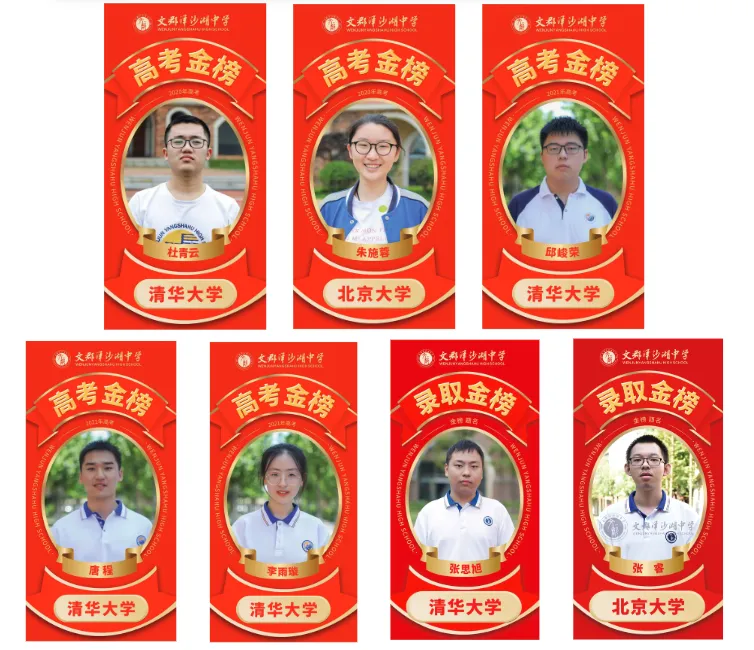 文郡洋沙湖高复总校2026年高考文培及集训班招生公告-第9张图片-四季读书网 文郡洋沙湖高复总校2026年高考文培及集训班招生公告-第9张图片-四季读书网