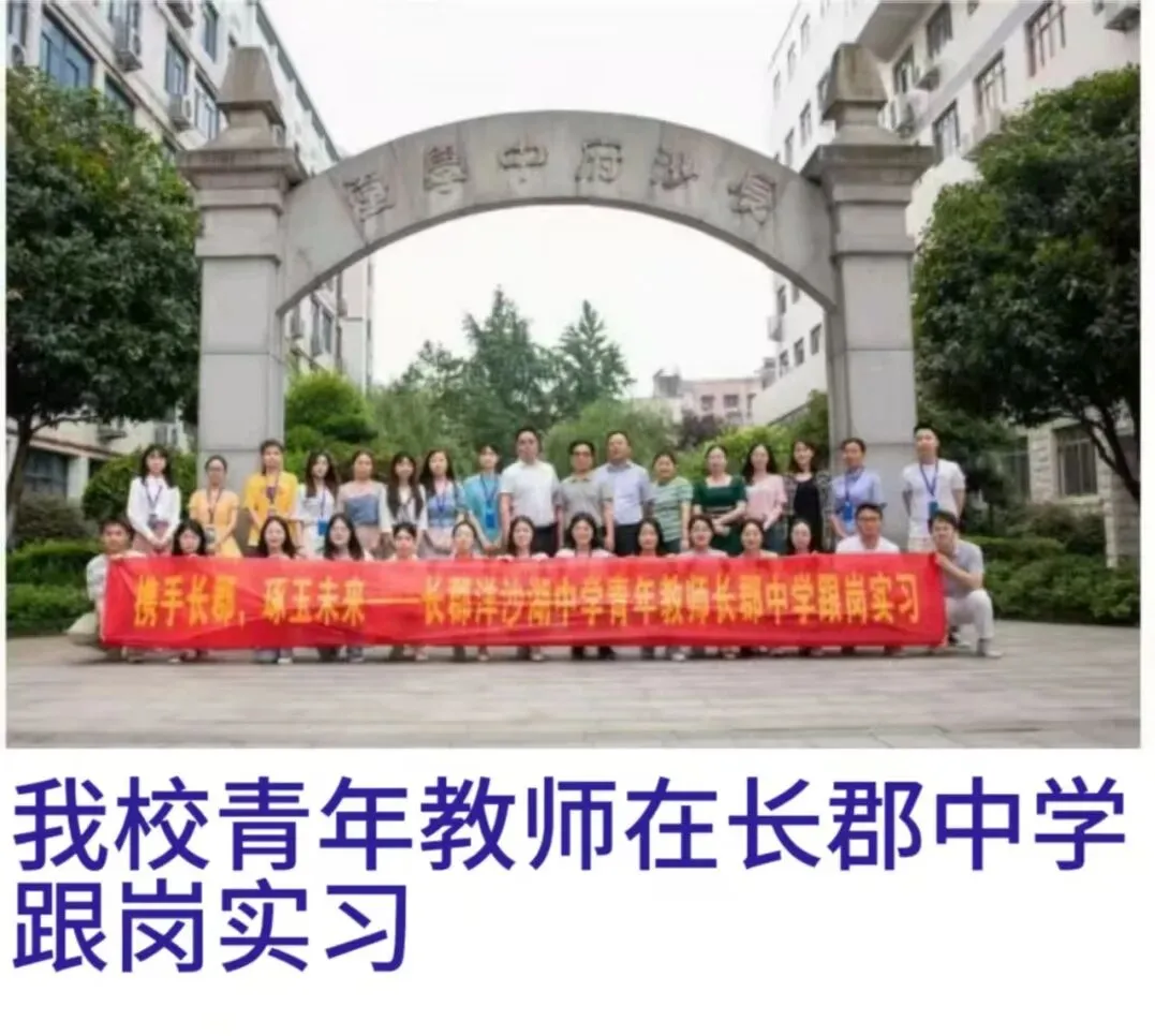 文郡洋沙湖高复总校2026年高考文培及集训班招生公告-第16张图片-四季读书网 文郡洋沙湖高复总校2026年高考文培及集训班招生公告-第16张图片-四季读书网
