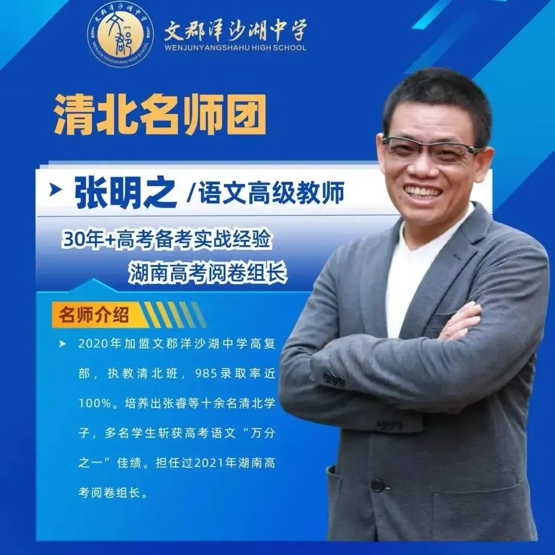 文郡洋沙湖高复总校2026年高考文培及集训班招生公告-第17张图片-四季读书网 文郡洋沙湖高复总校2026年高考文培及集训班招生公告-第17张图片-四季读书网