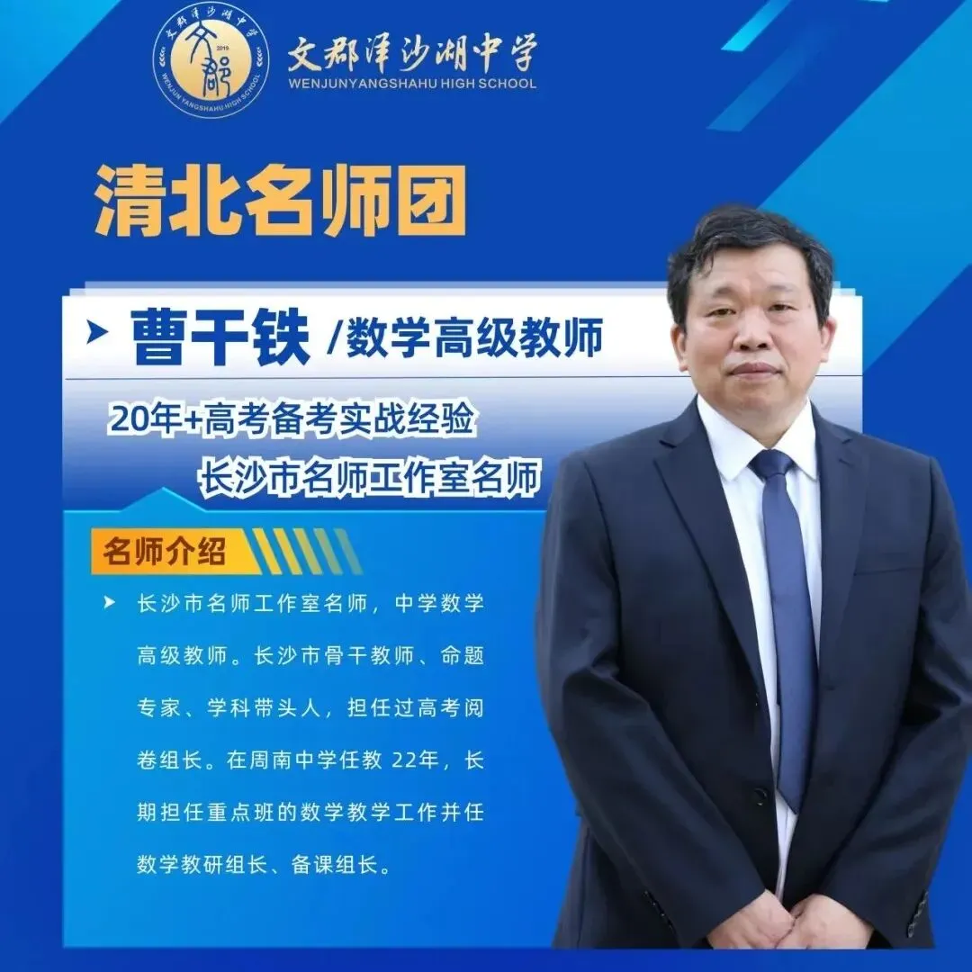 文郡洋沙湖高复总校2026年高考文培及集训班招生公告-第18张图片-四季读书网 文郡洋沙湖高复总校2026年高考文培及集训班招生公告-第18张图片-四季读书网