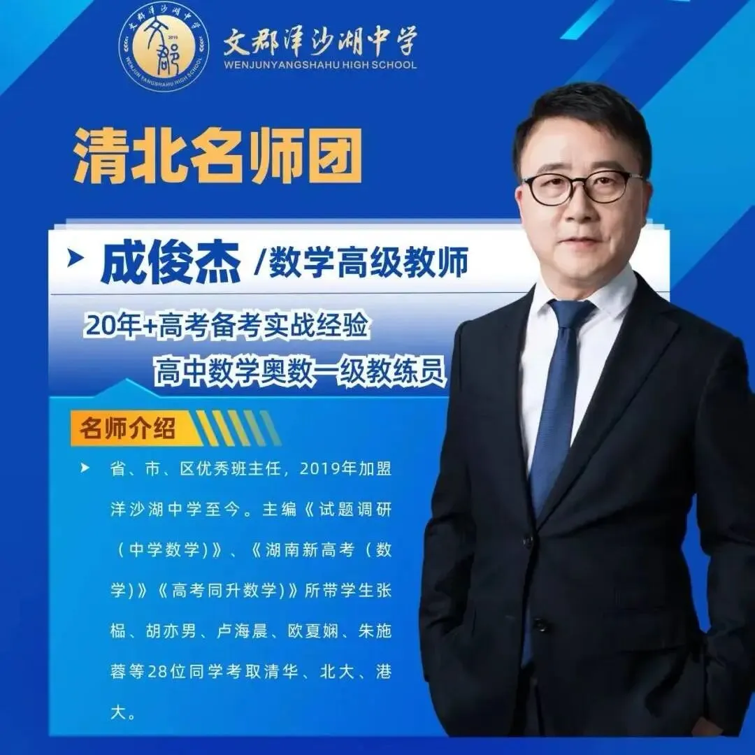 文郡洋沙湖高复总校2026年高考文培及集训班招生公告-第19张图片-四季读书网 文郡洋沙湖高复总校2026年高考文培及集训班招生公告-第19张图片-四季读书网