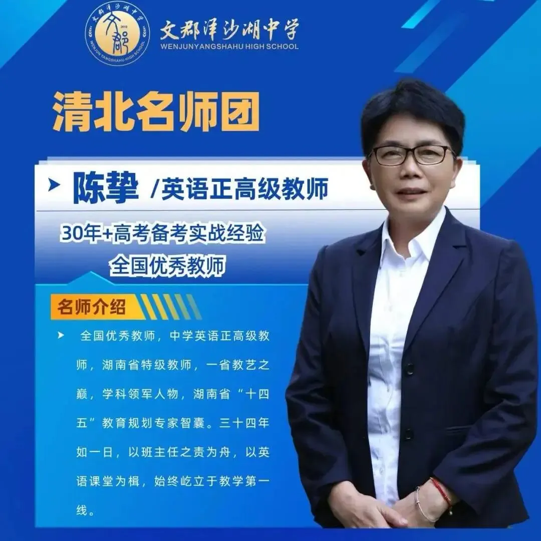 文郡洋沙湖高复总校2026年高考文培及集训班招生公告-第20张图片-四季读书网 文郡洋沙湖高复总校2026年高考文培及集训班招生公告-第20张图片-四季读书网