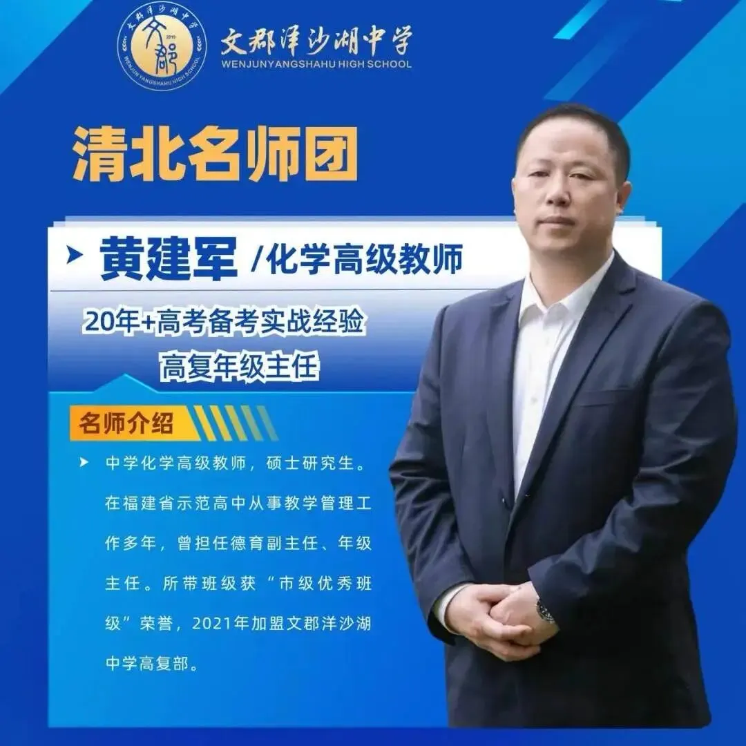 文郡洋沙湖高复总校2026年高考文培及集训班招生公告-第22张图片-四季读书网 文郡洋沙湖高复总校2026年高考文培及集训班招生公告-第22张图片-四季读书网