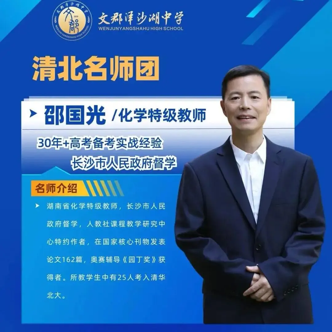 文郡洋沙湖高复总校2026年高考文培及集训班招生公告-第23张图片-四季读书网 文郡洋沙湖高复总校2026年高考文培及集训班招生公告-第23张图片-四季读书网