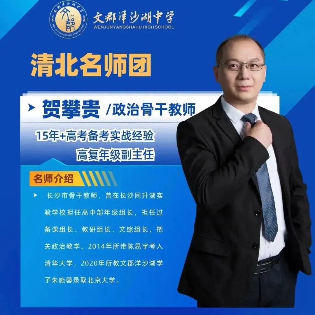 文郡洋沙湖高复总校2026年高考文培及集训班招生公告-第24张图片-四季读书网 文郡洋沙湖高复总校2026年高考文培及集训班招生公告-第24张图片-四季读书网