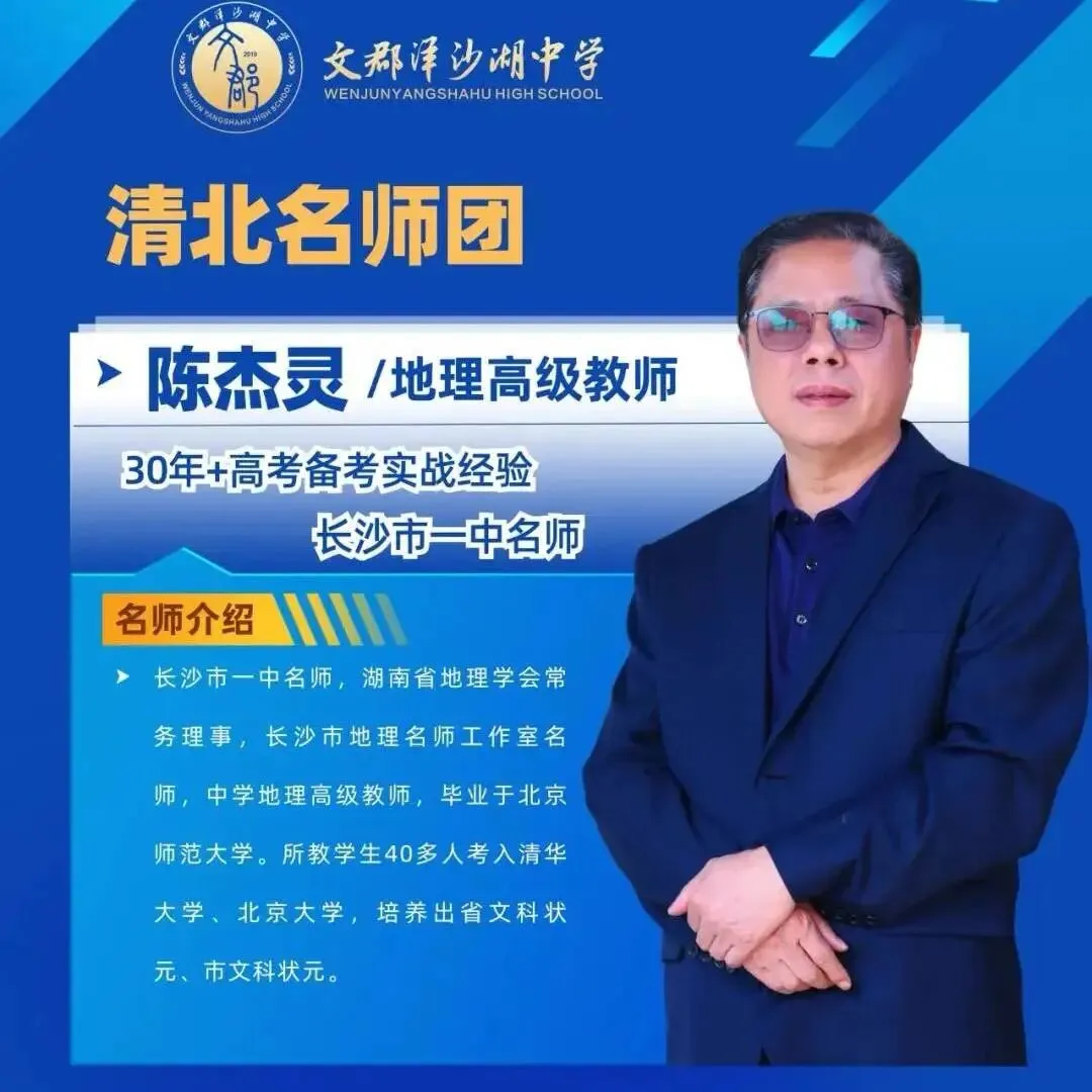 文郡洋沙湖高复总校2026年高考文培及集训班招生公告-第25张图片-四季读书网 文郡洋沙湖高复总校2026年高考文培及集训班招生公告-第25张图片-四季读书网