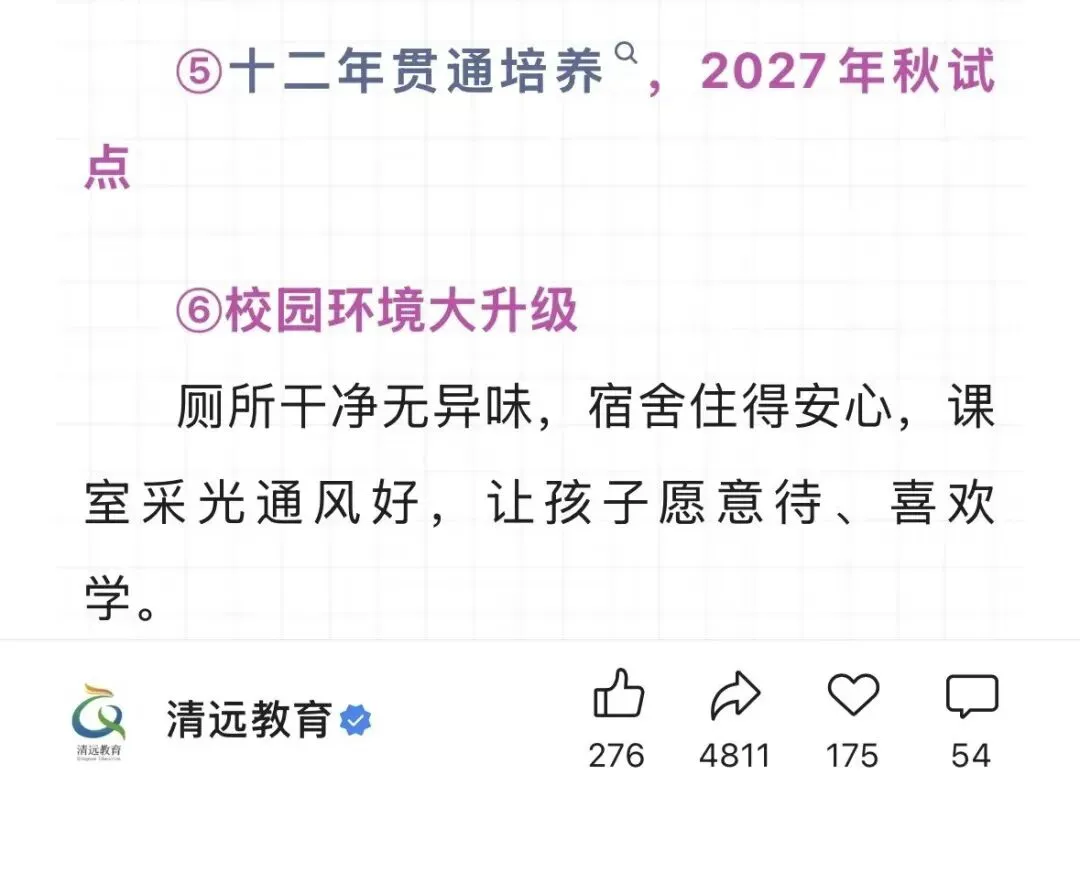 中考不取消!4大试点方案出炉!-第2张图片-四季读书网