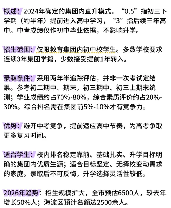 中考不取消!4大试点方案出炉!-第5张图片-四季读书网