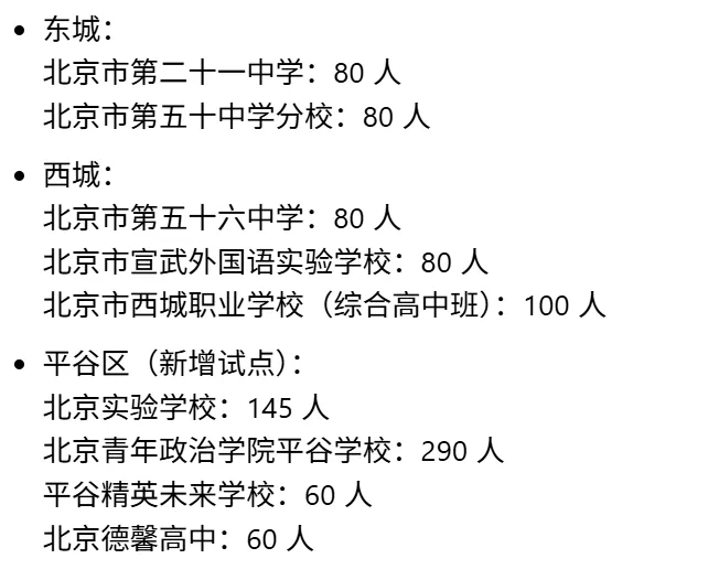 中考不取消!4大试点方案出炉!-第6张图片-四季读书网