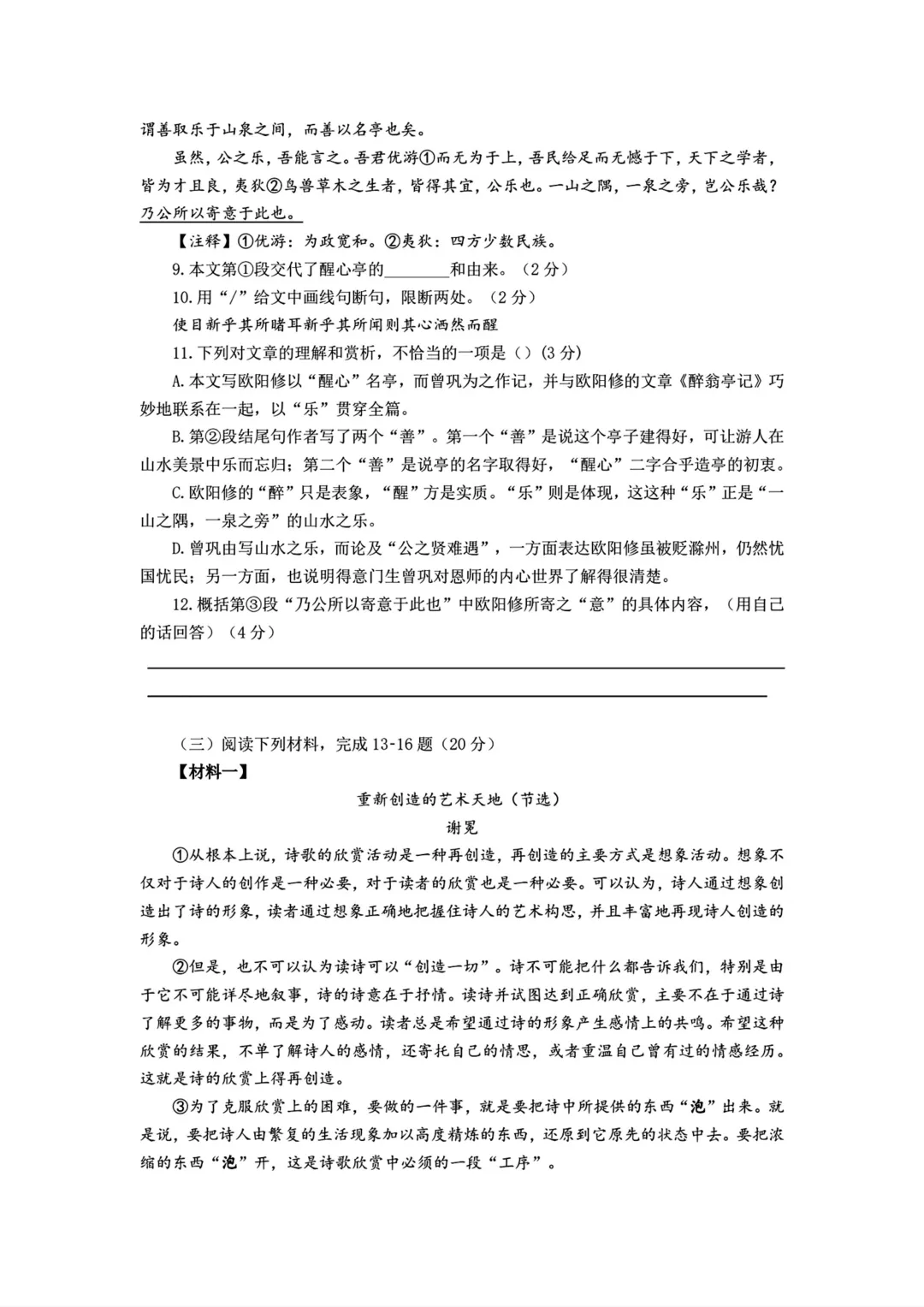27上海中考新题型,都在这些初三月考试卷里-第3张图片-四季读书网