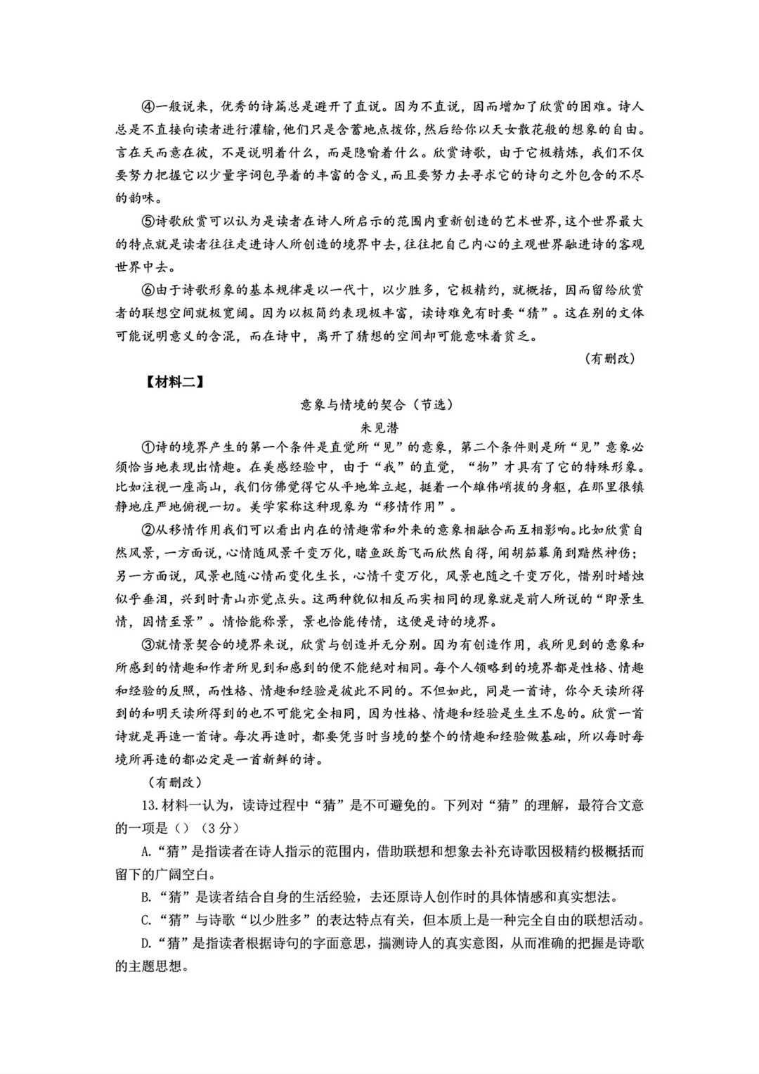 27上海中考新题型,都在这些初三月考试卷里-第4张图片-四季读书网