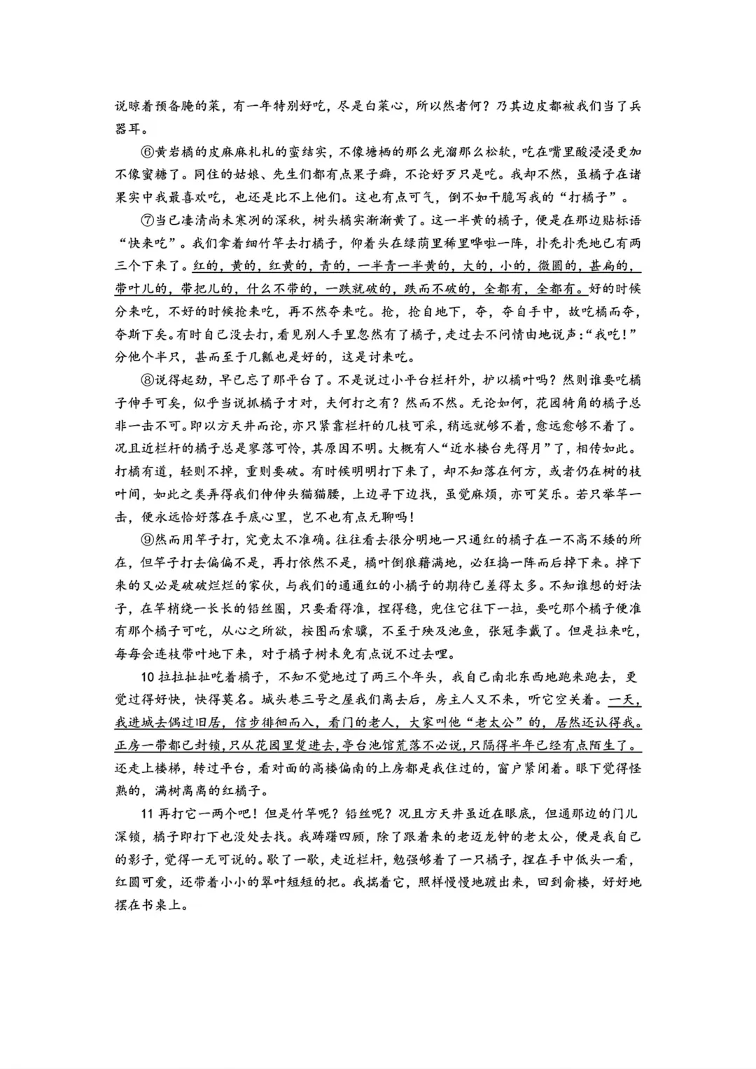 27上海中考新题型,都在这些初三月考试卷里-第7张图片-四季读书网
