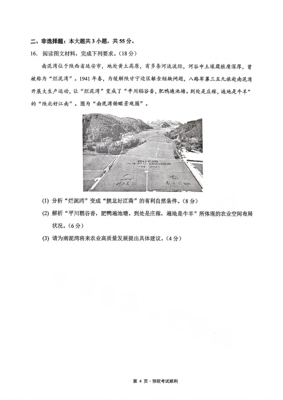 【试卷分享】重庆西大附中高2027届高三上学期九月联合诊断考试-第4张图片-四季读书网