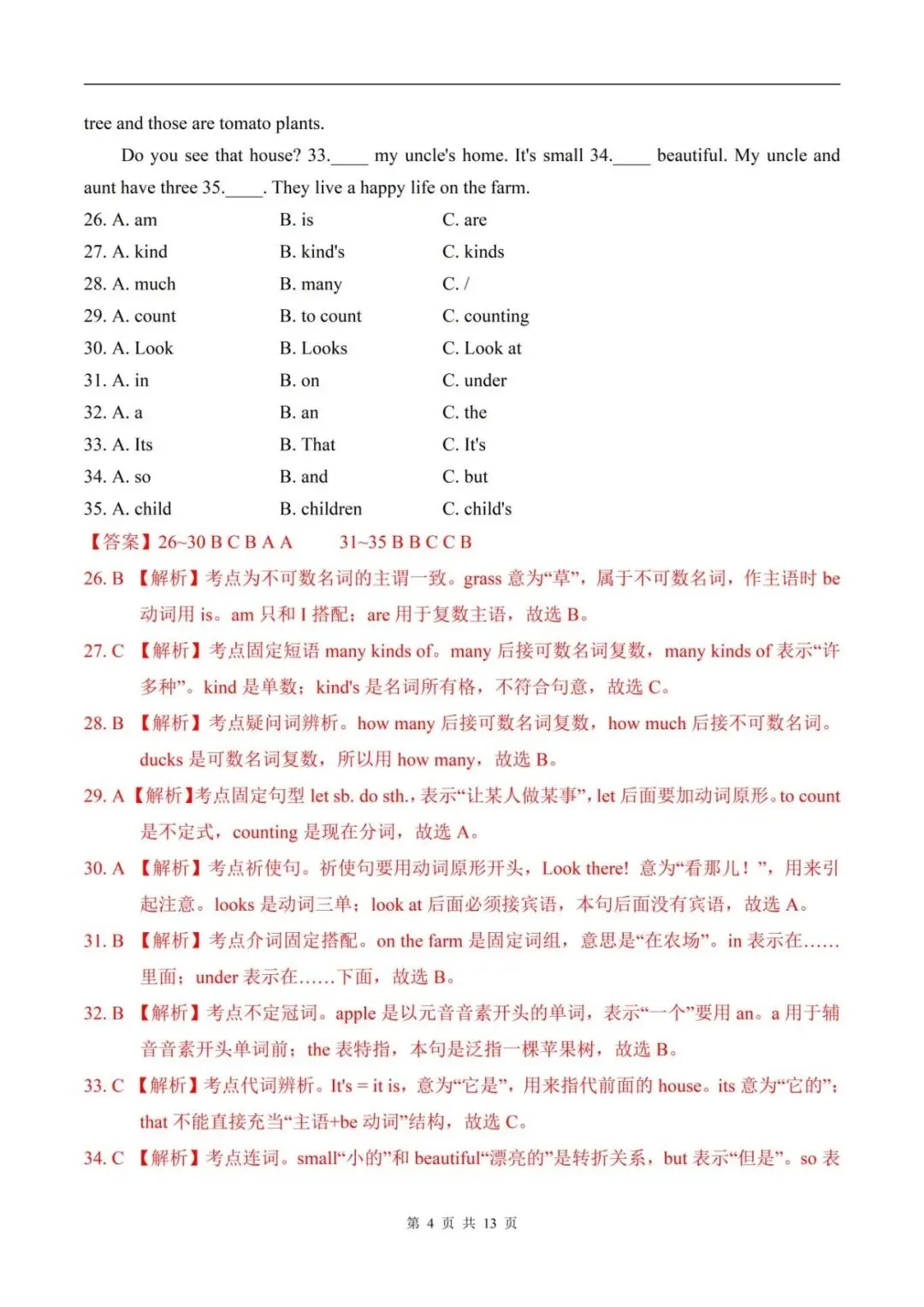 2026年秋(人教版)七上英语月考试卷9月学情自测卷(含解析可打印)-第5张图片-四季读书网 2026年秋(人教版)七上英语月考试卷9月学情自测卷(含解析可打印)-第5张图片-四季读书网