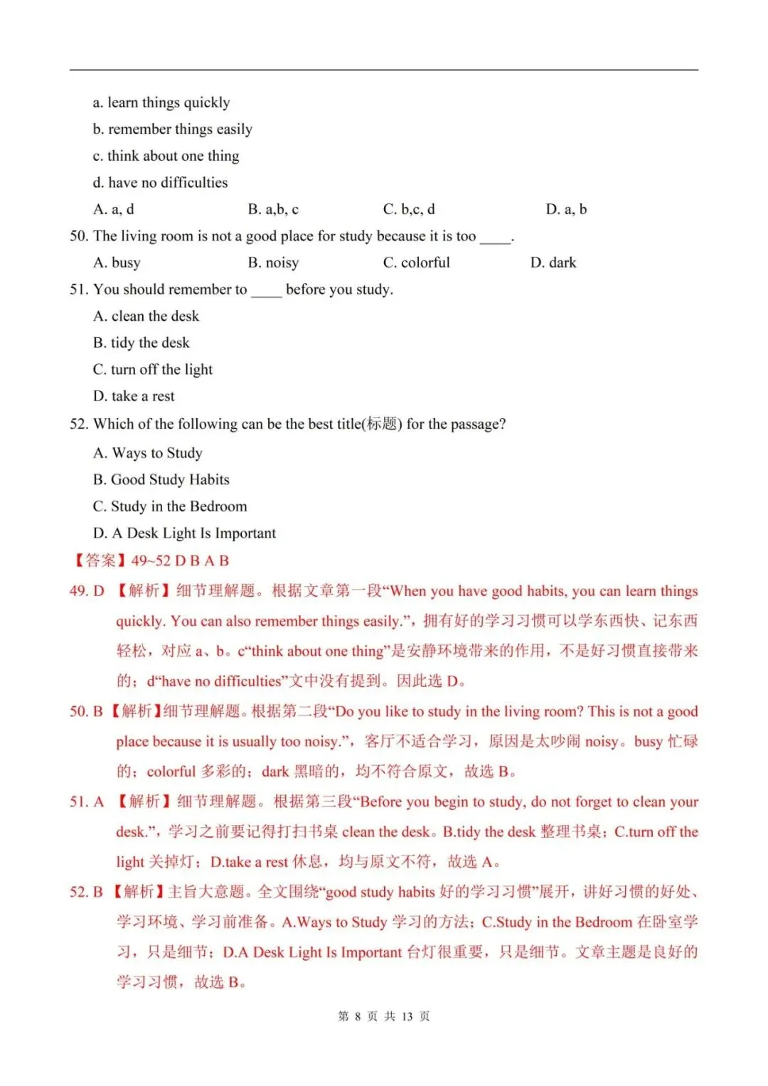 2026年秋(人教版)七上英语月考试卷9月学情自测卷(含解析可打印)-第9张图片-四季读书网 2026年秋(人教版)七上英语月考试卷9月学情自测卷(含解析可打印)-第9张图片-四季读书网