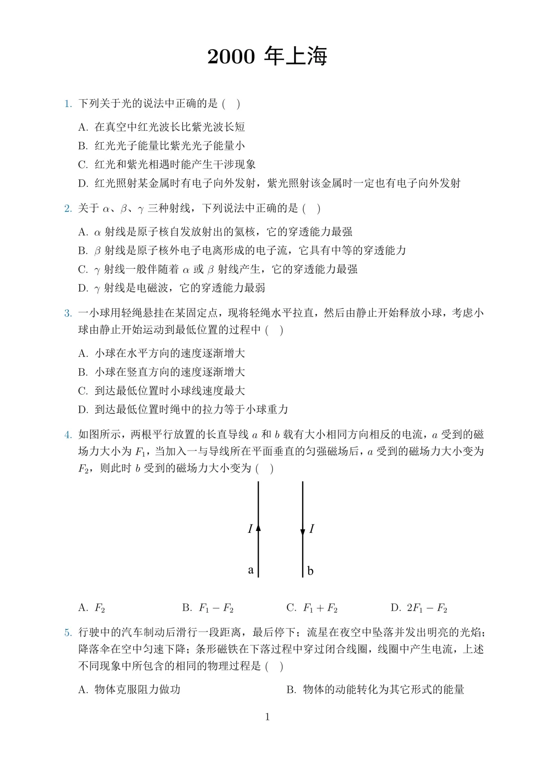 史上最全高考物理真题 LaTeX 档案库,学生版教师版同步生成-第1张图片-四季读书网 史上最全高考物理真题 LaTeX 档案库,学生版教师版同步生成-第1张图片-四季读书网
