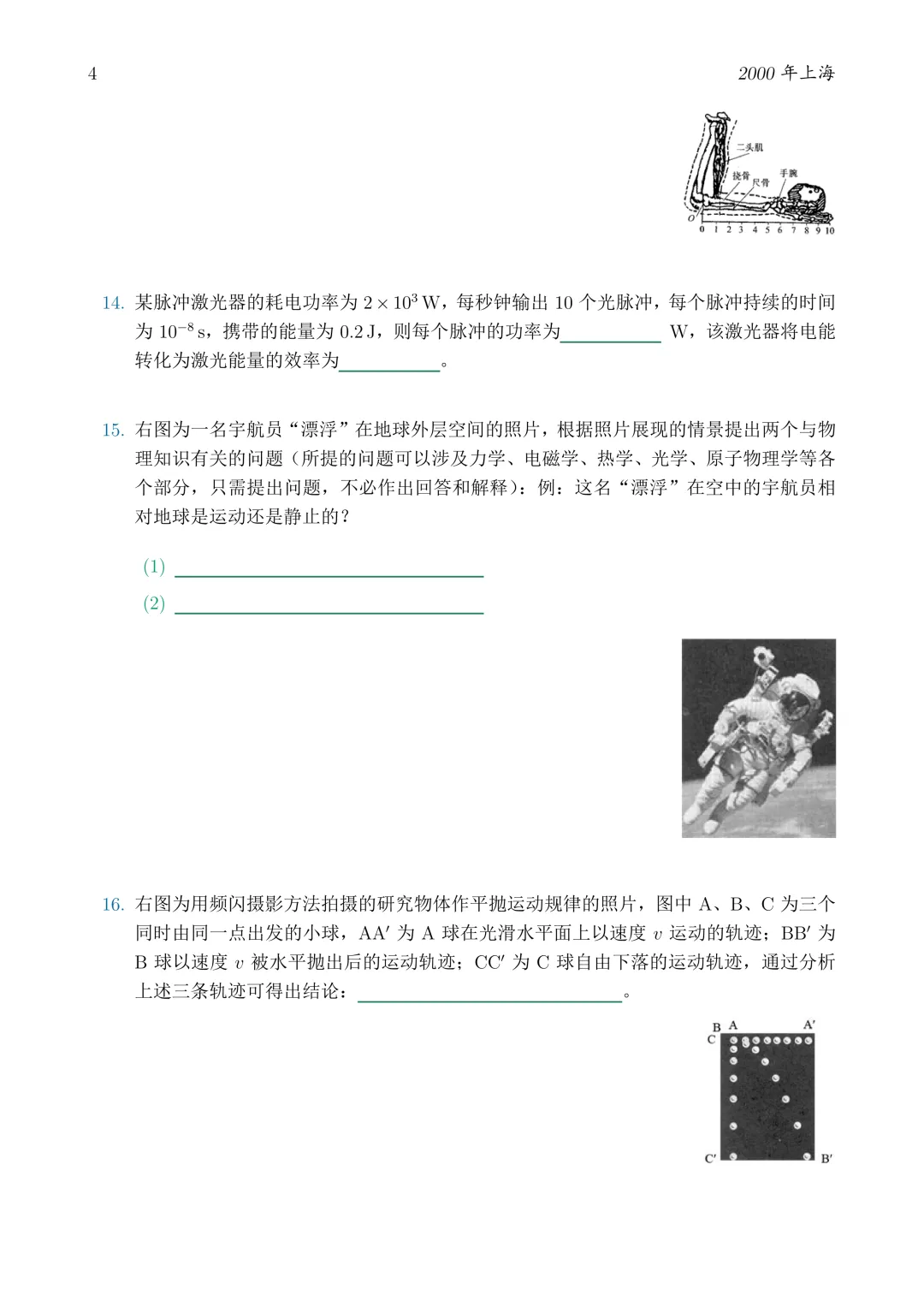 史上最全高考物理真题 LaTeX 档案库,学生版教师版同步生成-第2张图片-四季读书网 史上最全高考物理真题 LaTeX 档案库,学生版教师版同步生成-第2张图片-四季读书网