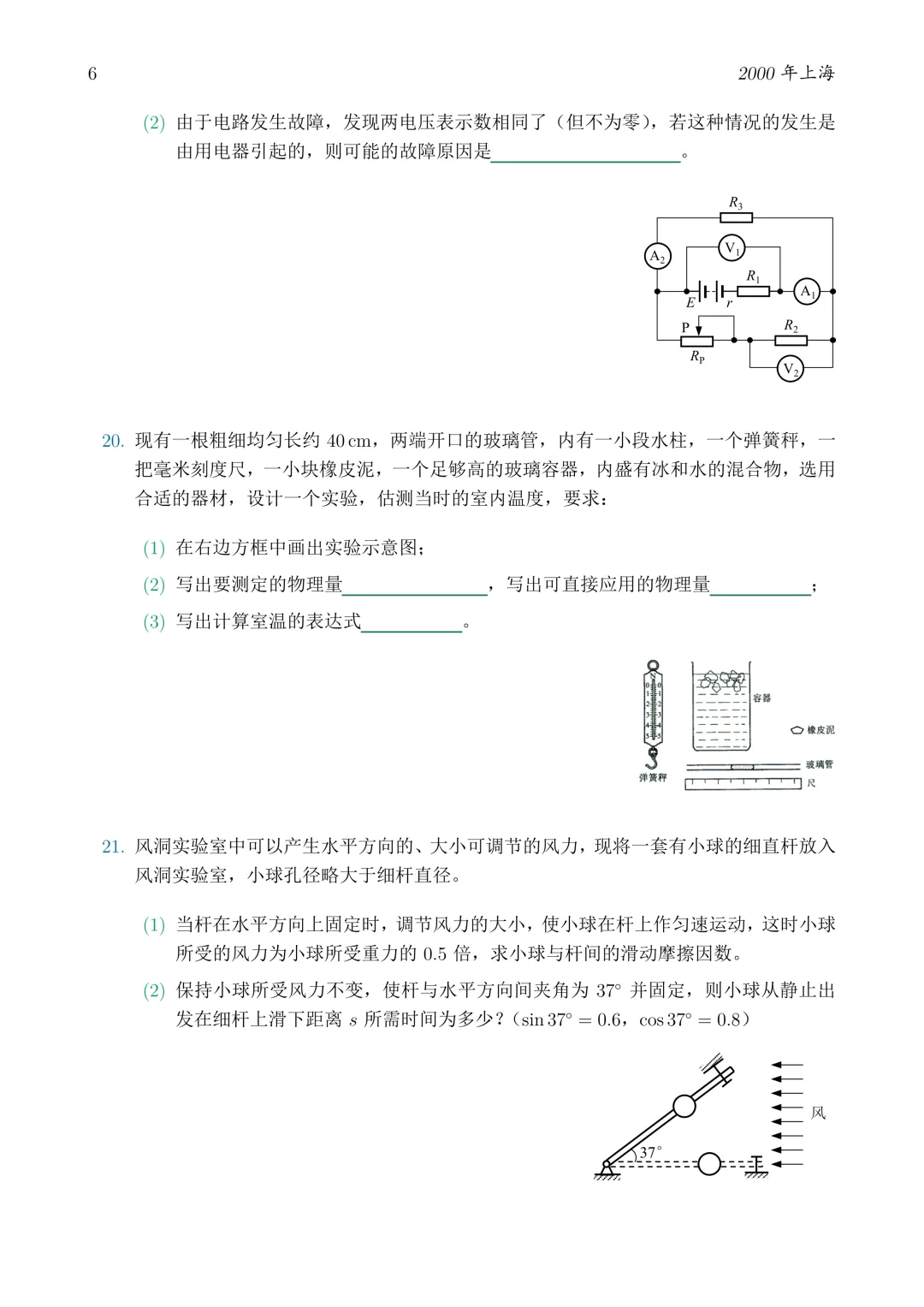 史上最全高考物理真题 LaTeX 档案库,学生版教师版同步生成-第3张图片-四季读书网 史上最全高考物理真题 LaTeX 档案库,学生版教师版同步生成-第3张图片-四季读书网