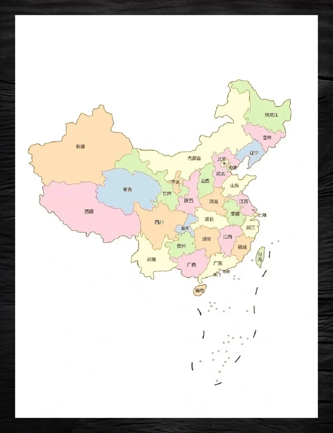 中考冲刺|初二地理最全高频考点+易错避雷-第4张图片-四季读书网 中考冲刺|初二地理最全高频考点+易错避雷-第4张图片-四季读书网
