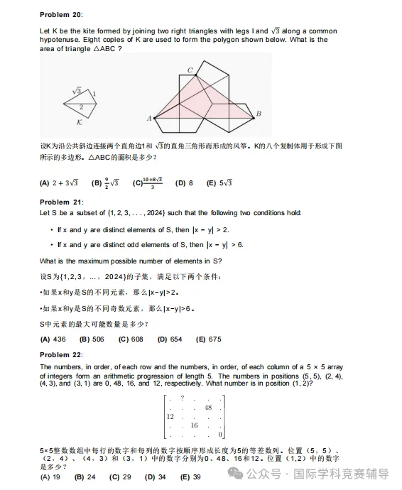 【免费】AMC10数学竞赛历年真题A/B卷&答案解析pdf电子版,附犀牛AMC10培训-第6张图片-四季读书网 【免费】AMC10数学竞赛历年真题A/B卷&答案解析pdf电子版,附犀牛AMC10培训-第6张图片-四季读书网