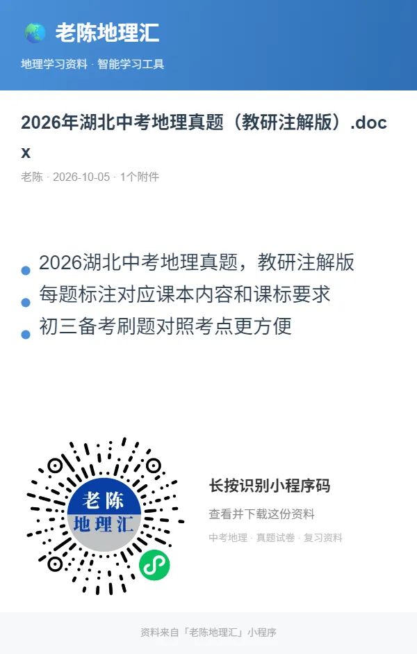地理中考,考不考课本内容?-第3张图片-四季读书网 地理中考,考不考课本内容?-第3张图片-四季读书网