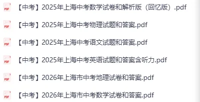 中考|上海中考数学真题拆解:题型结构 + 压轴难点,读懂命题新趋(附中考试卷解析PDF)-第6张图片-四季读书网